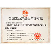 五月天丁婷婷全国工业产品生产许可证